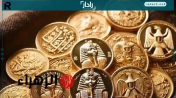 ارتفاع سعر الجنيه الذهب في مصر يوم الجمعة 24 أكتوبر 2025 وتحدي البيع فقط
